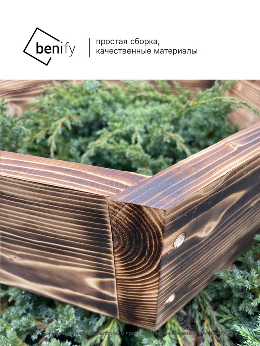 benify Клумба садовая деревянная, коричневый, фото 5