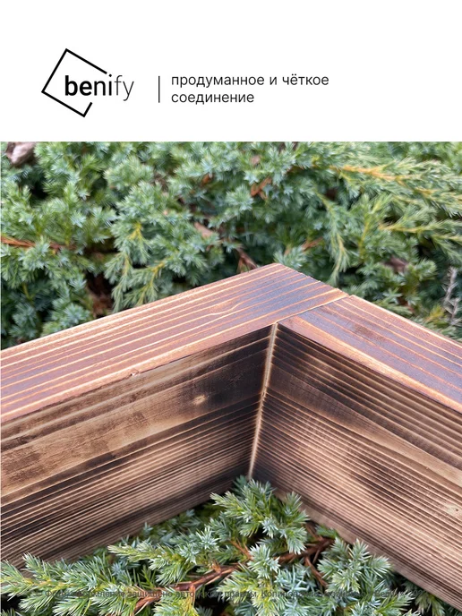 benify Клумба садовая деревянная, коричневый, фото 6