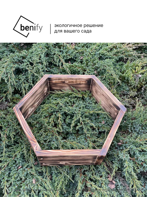 benify Клумба садовая деревянная, коричневый, фото 8