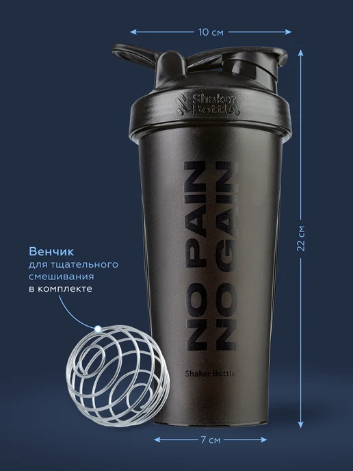 Shaker Bottle Шейкер спортивный для протеина, креатина и воды, вариант, фото 2