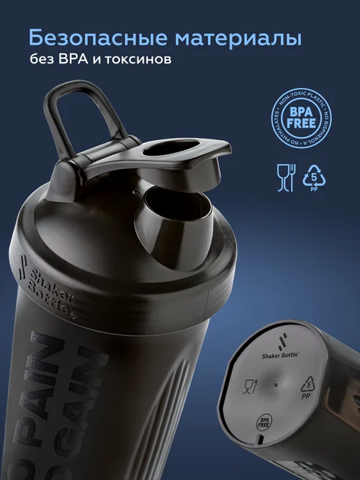 Shaker Bottle Шейкер спортивный для протеина, креатина и воды, вариант, фото 4