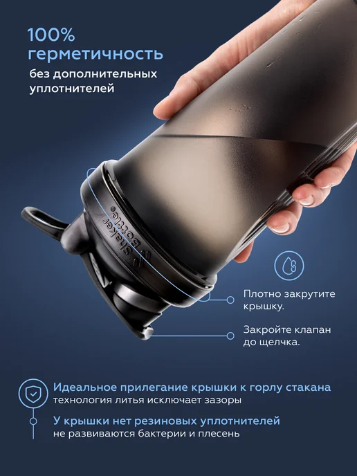 Shaker Bottle Шейкер спортивный для протеина, креатина и воды, вариант, фото 8