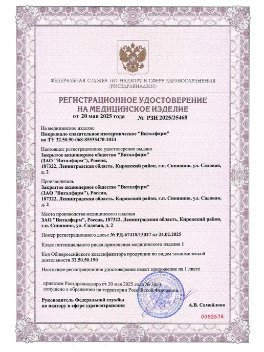 Одеяло спасательное изотермическое, серый, фото 4