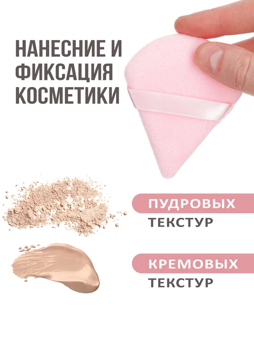 VIREYA Пуховка для пудры треугольная, спонж для макияжа 2 штуки, розовый, 1 шт, фото 3