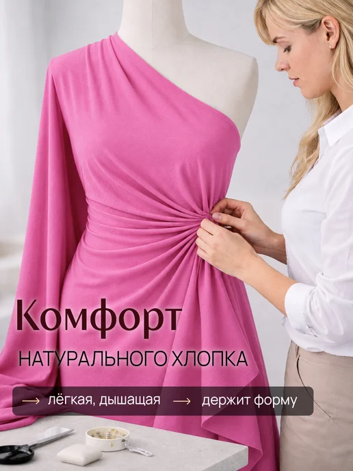 НИТЕКА Ткань для шитья и рукоделия хлопок 100% жатка жатый, розовый, фото 2