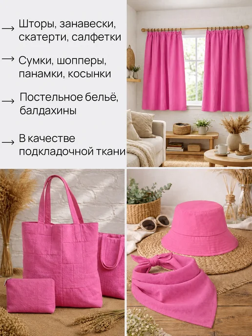 НИТЕКА Ткань для шитья и рукоделия хлопок 100% жатка жатый, розовый, фото 5
