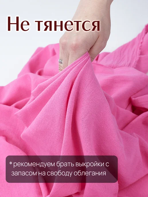 НИТЕКА Ткань для шитья и рукоделия хлопок 100% жатка жатый, розовый, фото 7