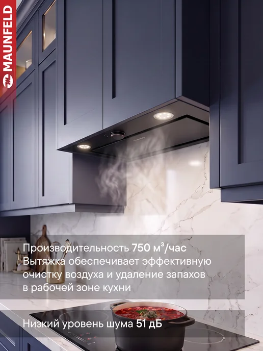 Maunfeld Кухонная вытяжка Crosby Rocky 60 черный, черный, фото 2