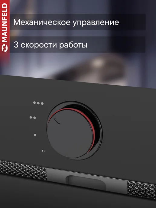 Maunfeld Кухонная вытяжка Crosby Rocky 60 черный, черный, фото 4