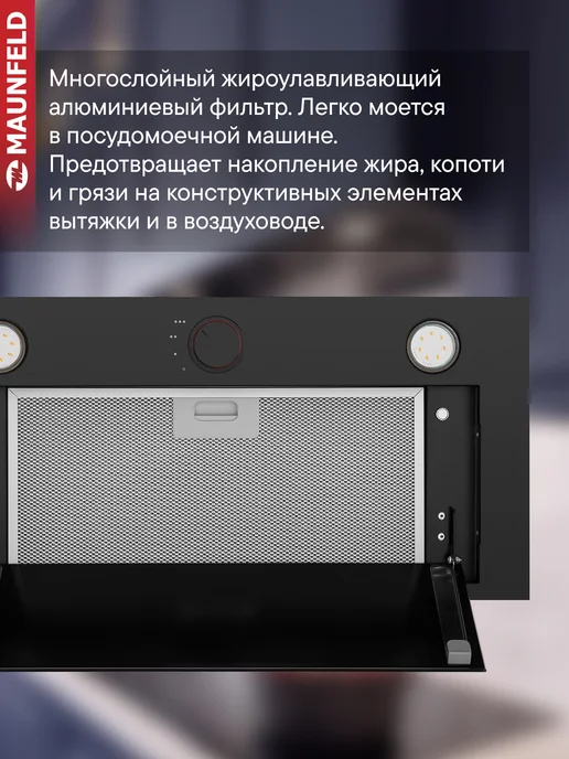 Maunfeld Кухонная вытяжка Crosby Rocky 60 черный, черный, фото 5