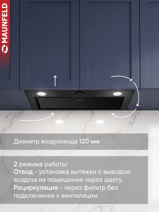 Maunfeld Кухонная вытяжка Crosby Rocky 60 черный, черный, фото 6