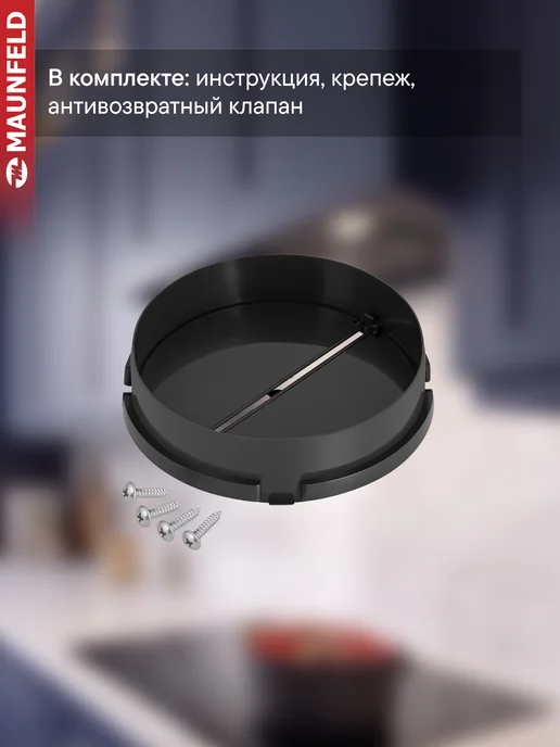 Maunfeld Кухонная вытяжка Crosby Rocky 60 черный, черный, фото 8