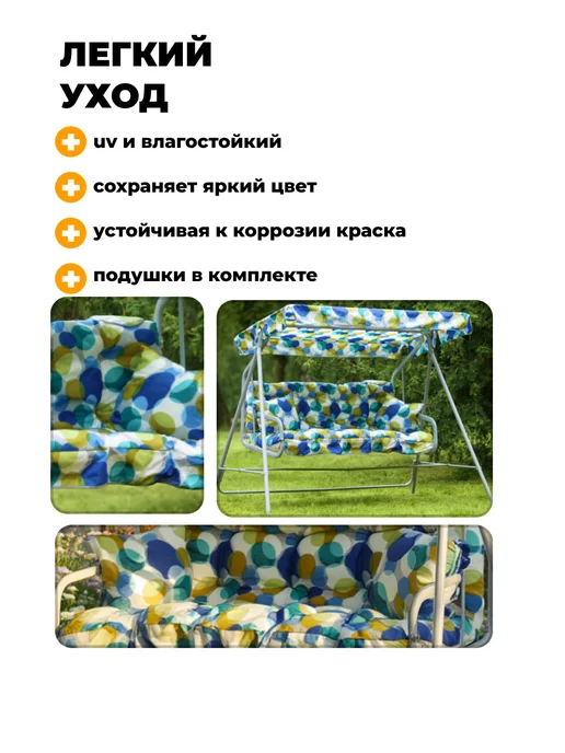 Качели садовые трехместные Беларусь, фиолетовый, фото 4