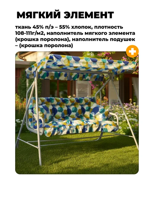 Качели садовые трехместные Беларусь, фиолетовый, фото 5