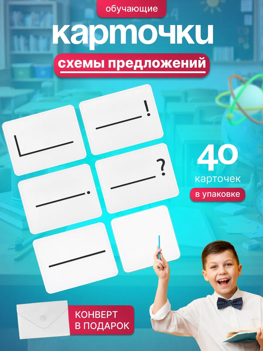 Карточки Схемы предложения