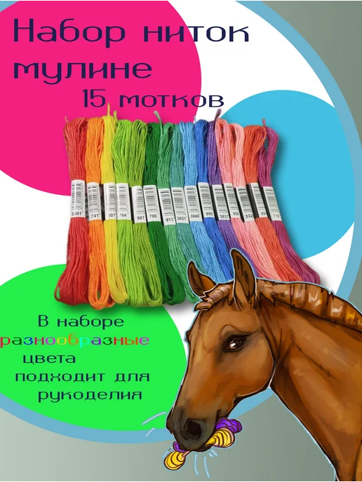 МартаАрт Набор ярких ниток мулине, голубой
