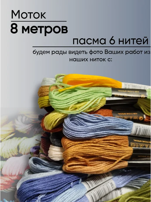 МартаАрт Набор ярких ниток мулине, голубой, фото 3