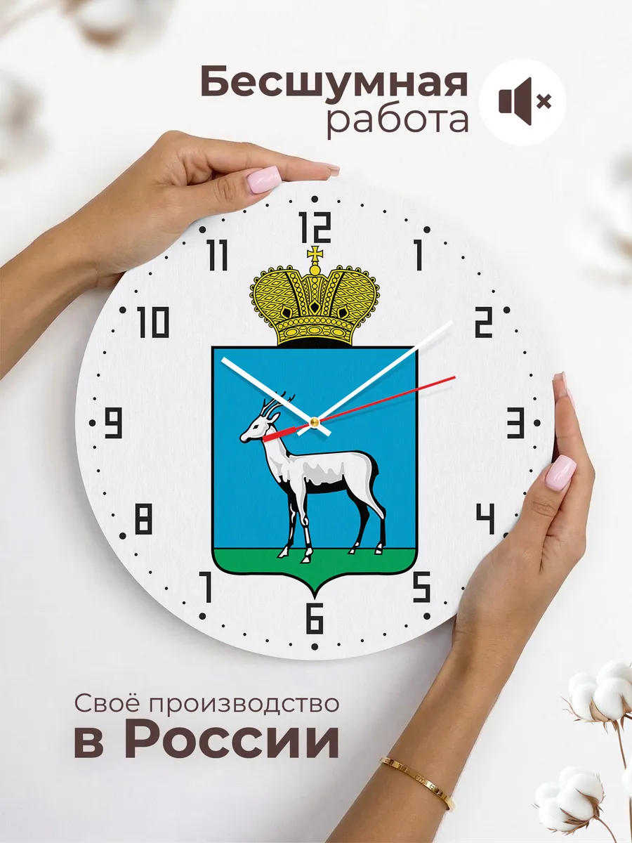 Часы настенные "Герб Самара" — фото 6