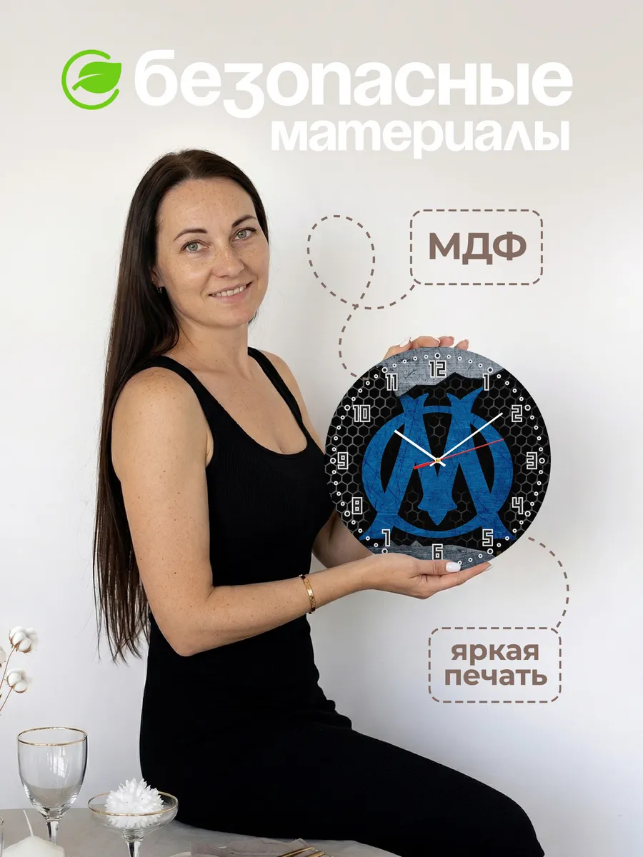 Часы настенные Марсель ФК — фото 4