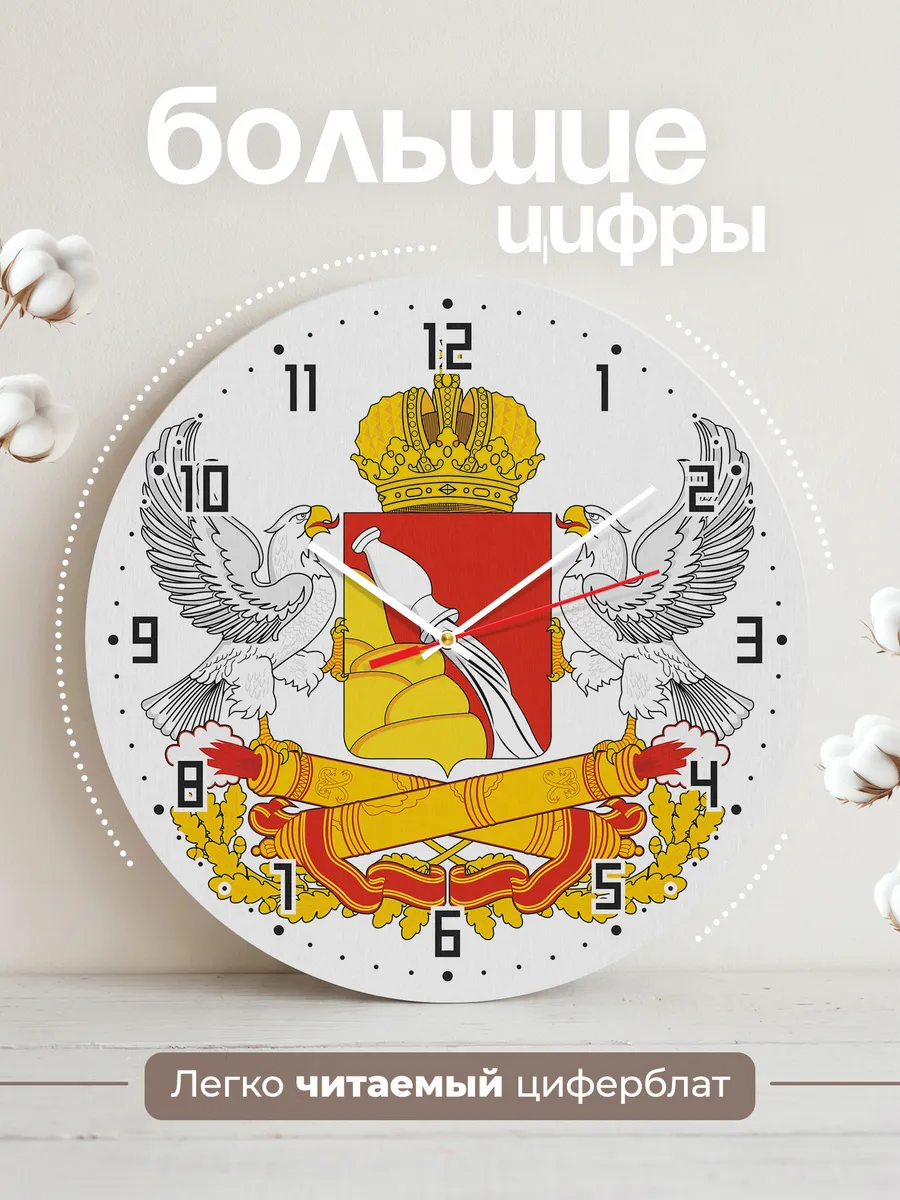 Часы настенные "Герб Воронежской облости" — фото 2