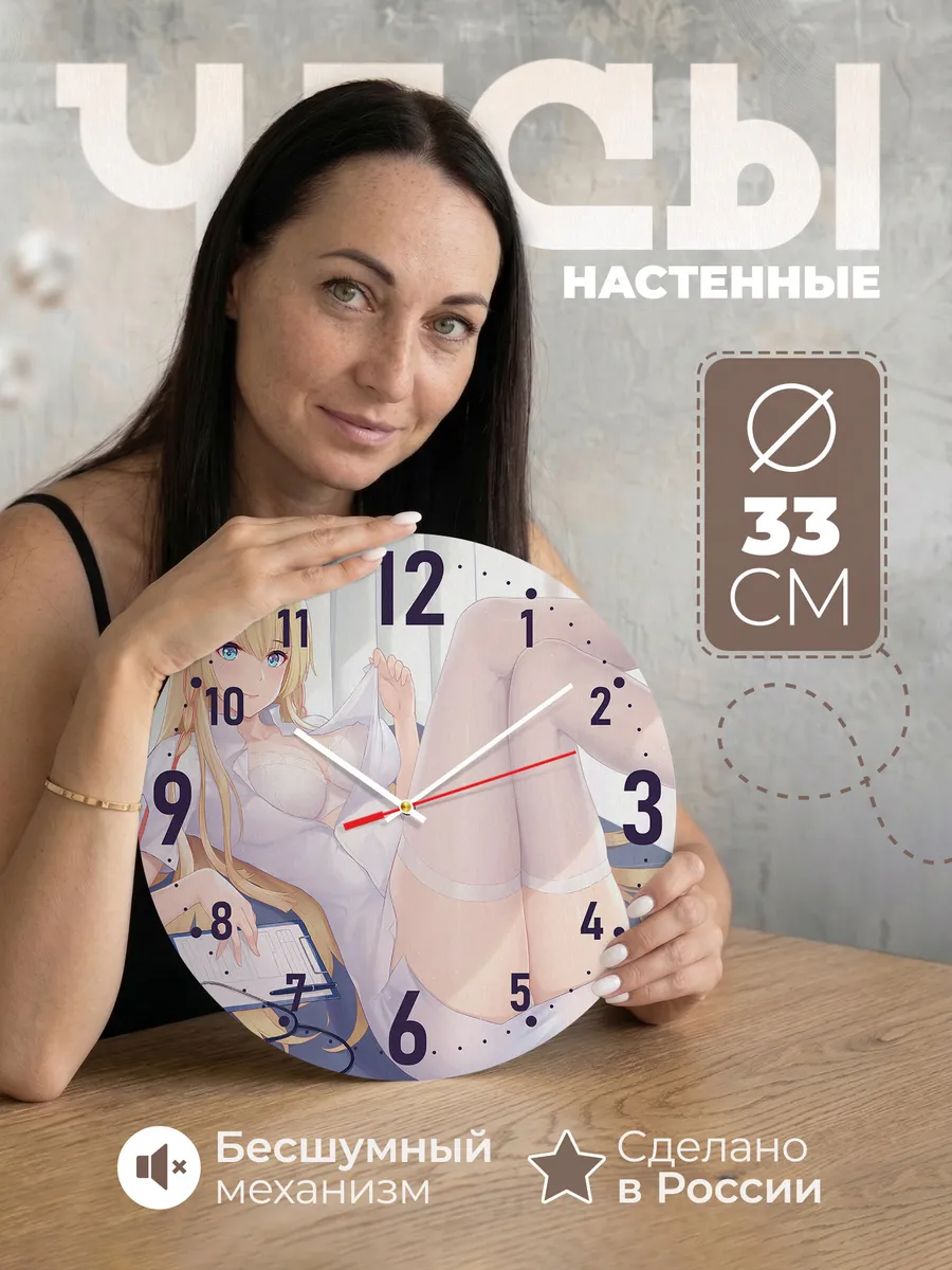 Часы настенные "Анимэ медсестра"