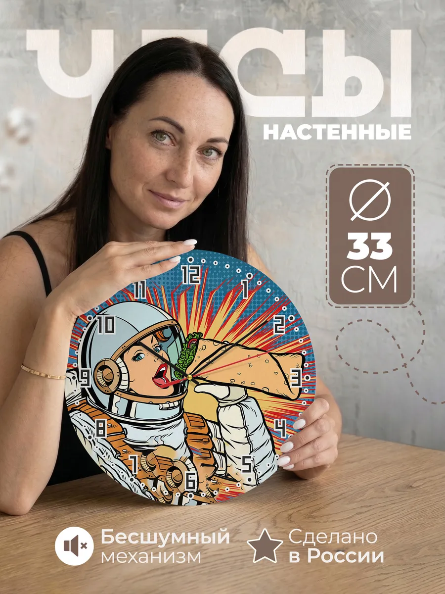Часы настенные "Шаурма"