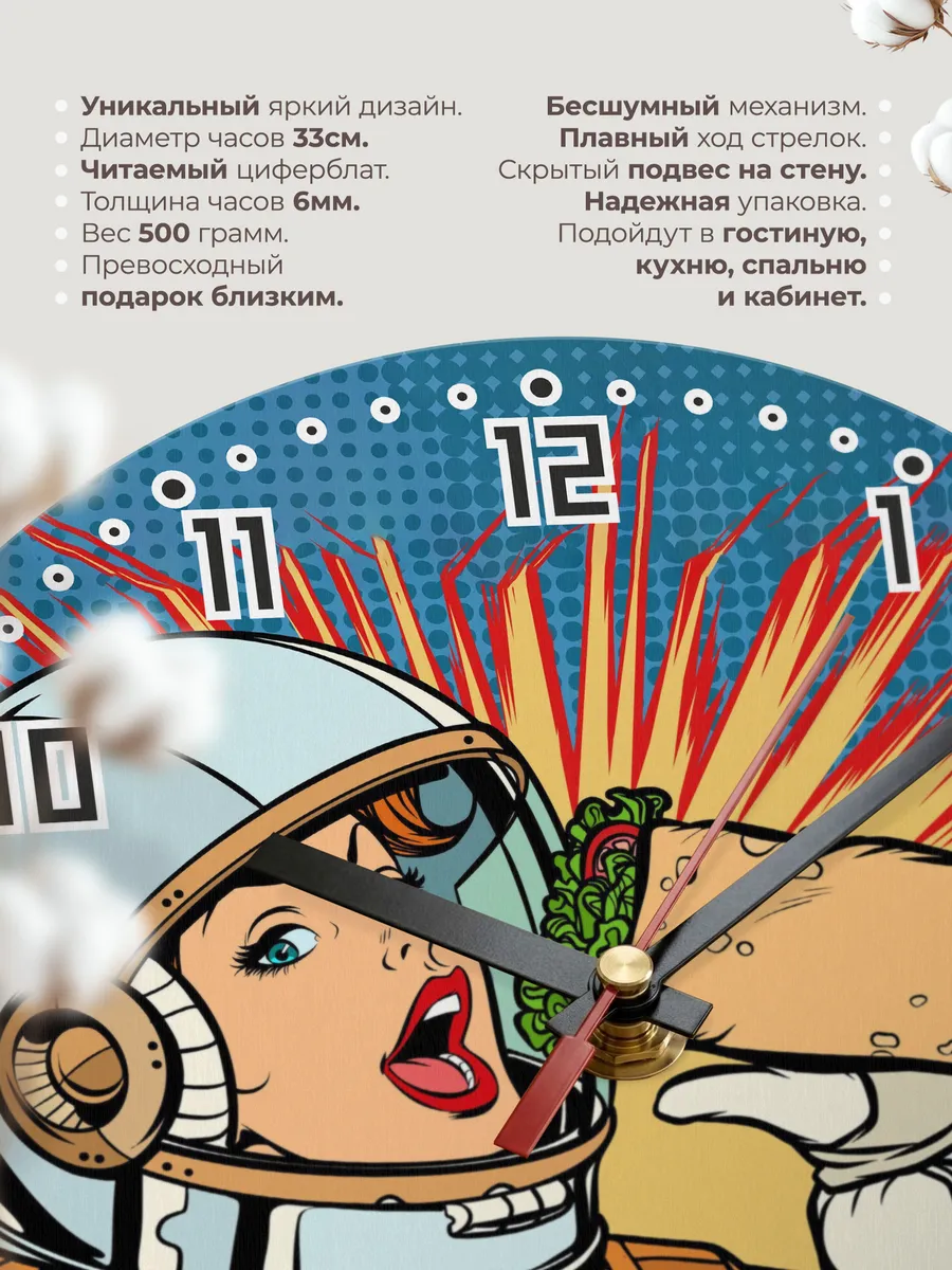 Часы настенные "Шаурма" — фото 11