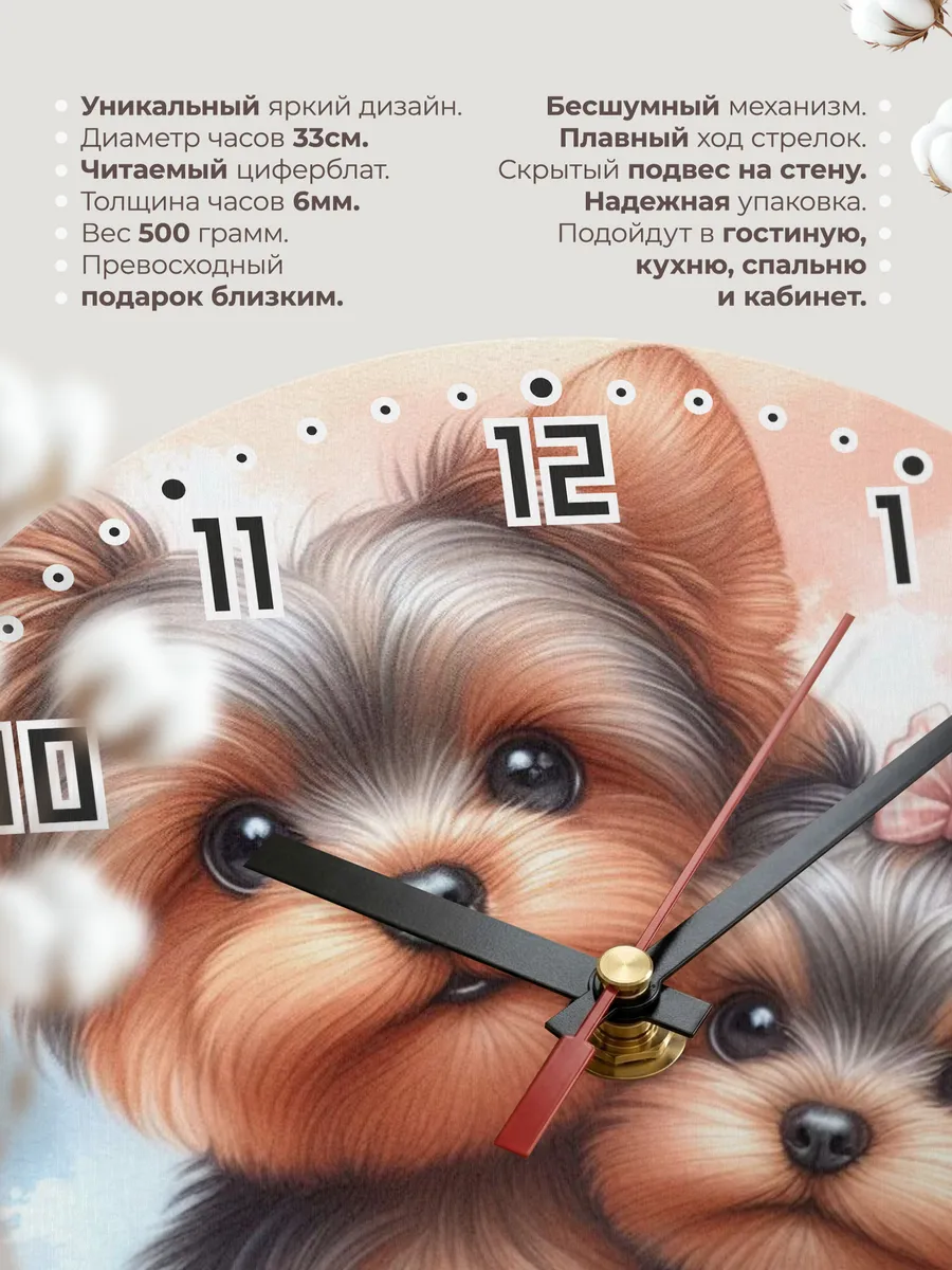 Часы настенные "Щенки Йоркширский терьер" — фото 11