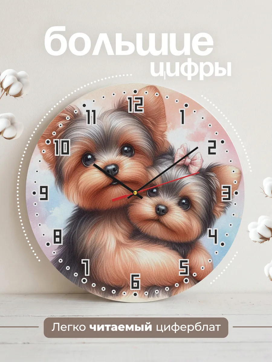 Часы настенные "Щенки Йоркширский терьер" — фото 2