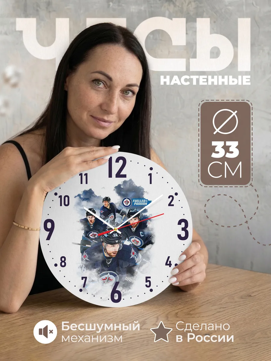 Часы настенные "Виннипег Джетс"