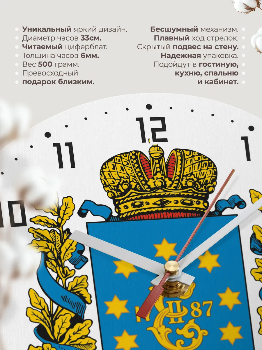 Часы настенные "Герб Екатериновской губерни" — фото 11