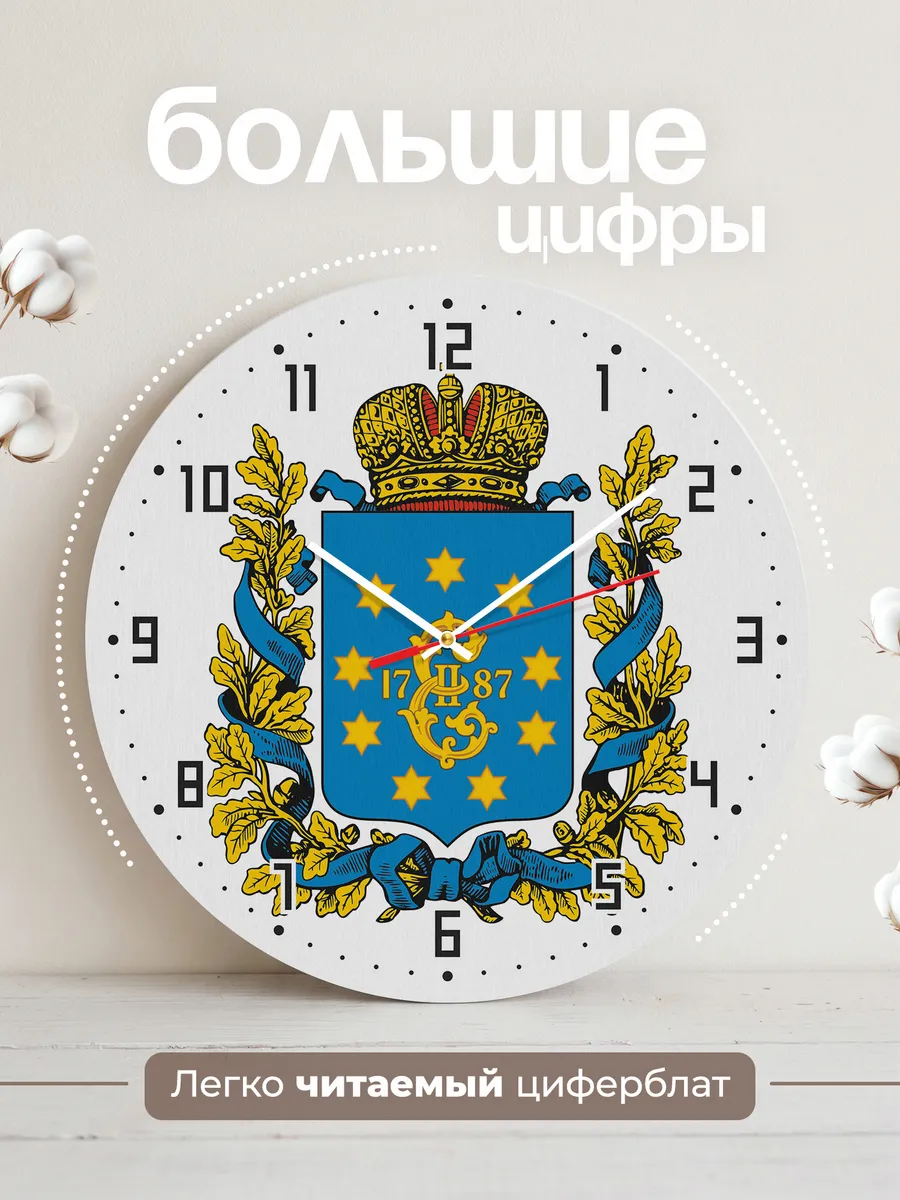 Часы настенные "Герб Екатериновской губерни" — фото 2