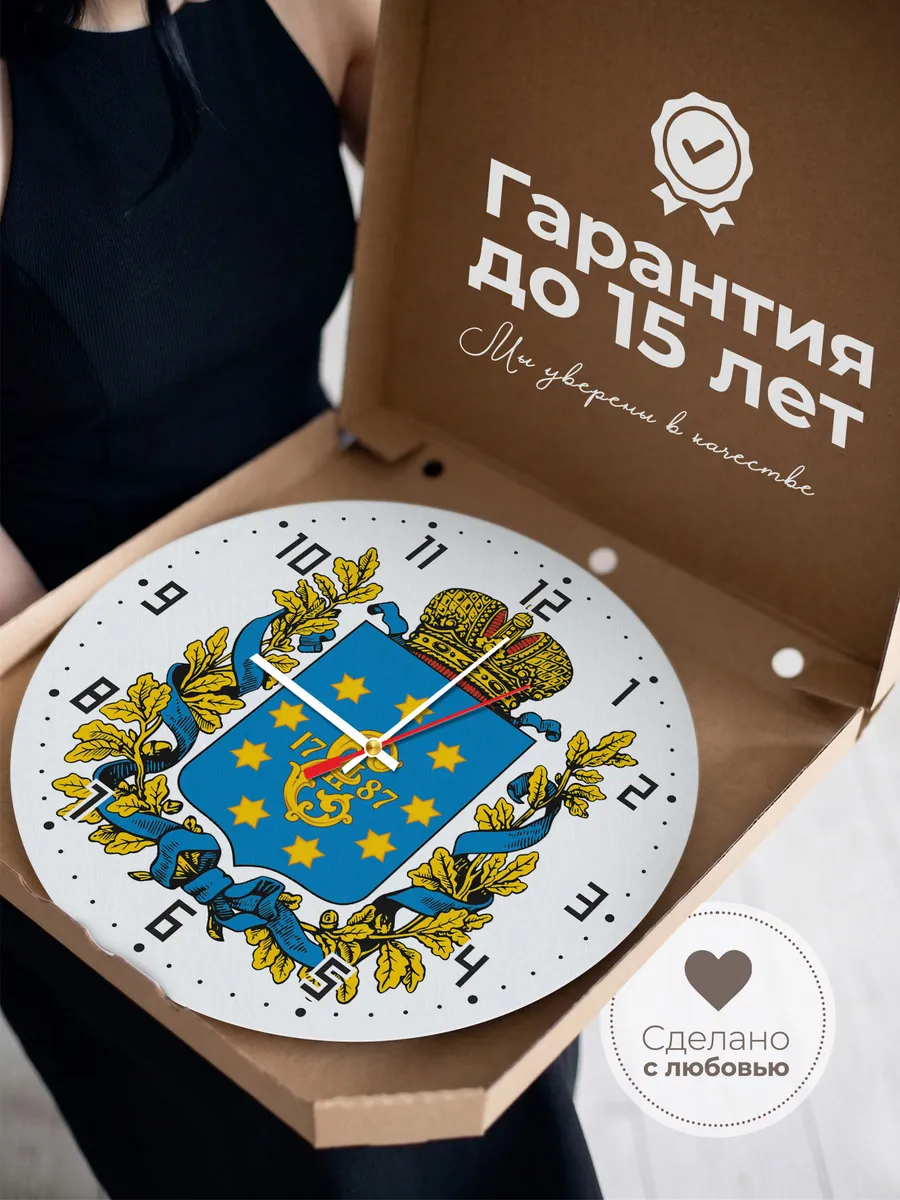Часы настенные "Герб Екатериновской губерни" — фото 3