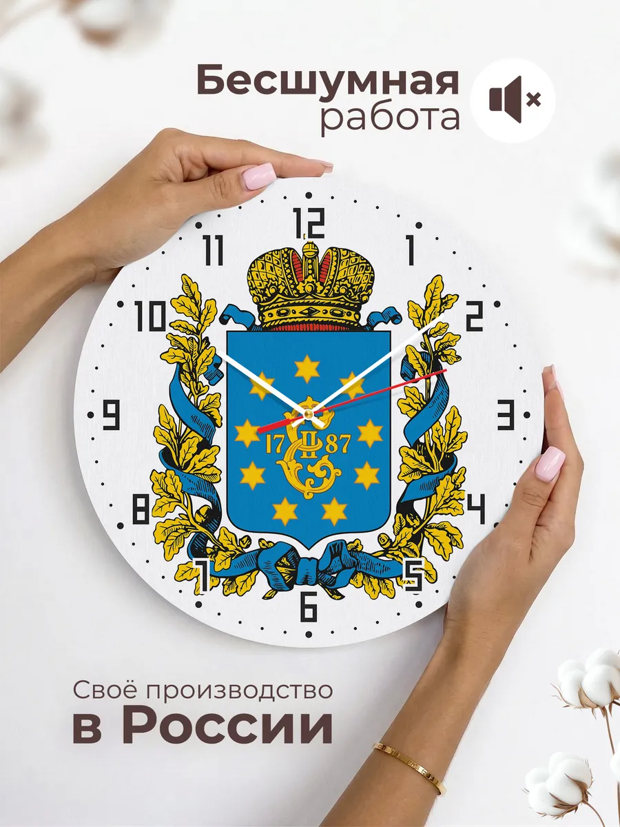 Часы настенные "Герб Екатериновской губерни" — фото 6