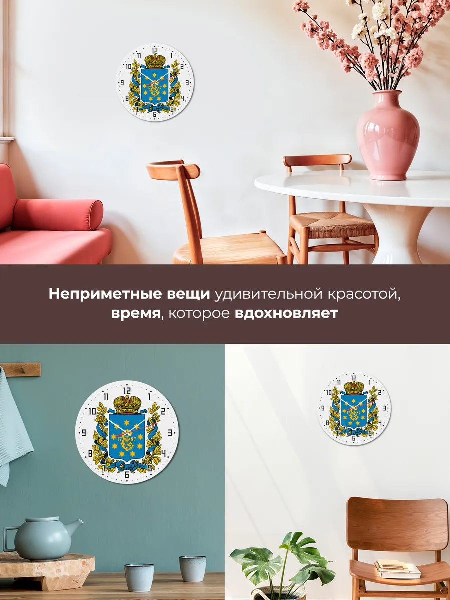 Часы настенные "Герб Екатериновской губерни" — фото 7