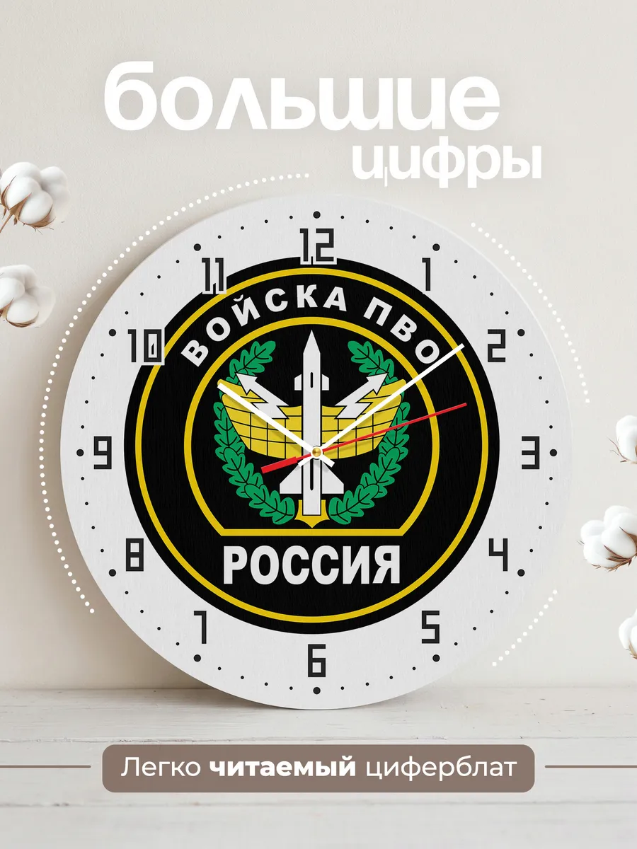 Часы настенные "Войска ПВО России" — фото 2