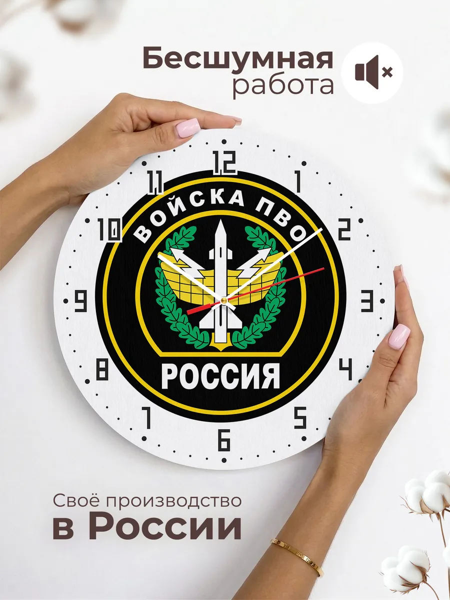 Часы настенные "Войска ПВО России" — фото 6