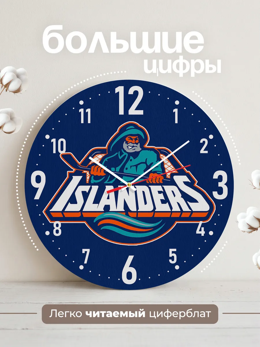 Часы настенные "New York Islanders" — фото 2