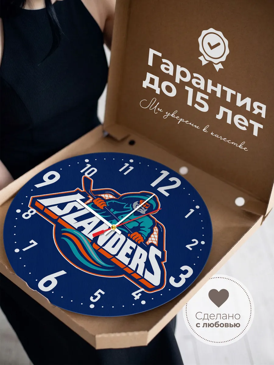Часы настенные "New York Islanders" — фото 3