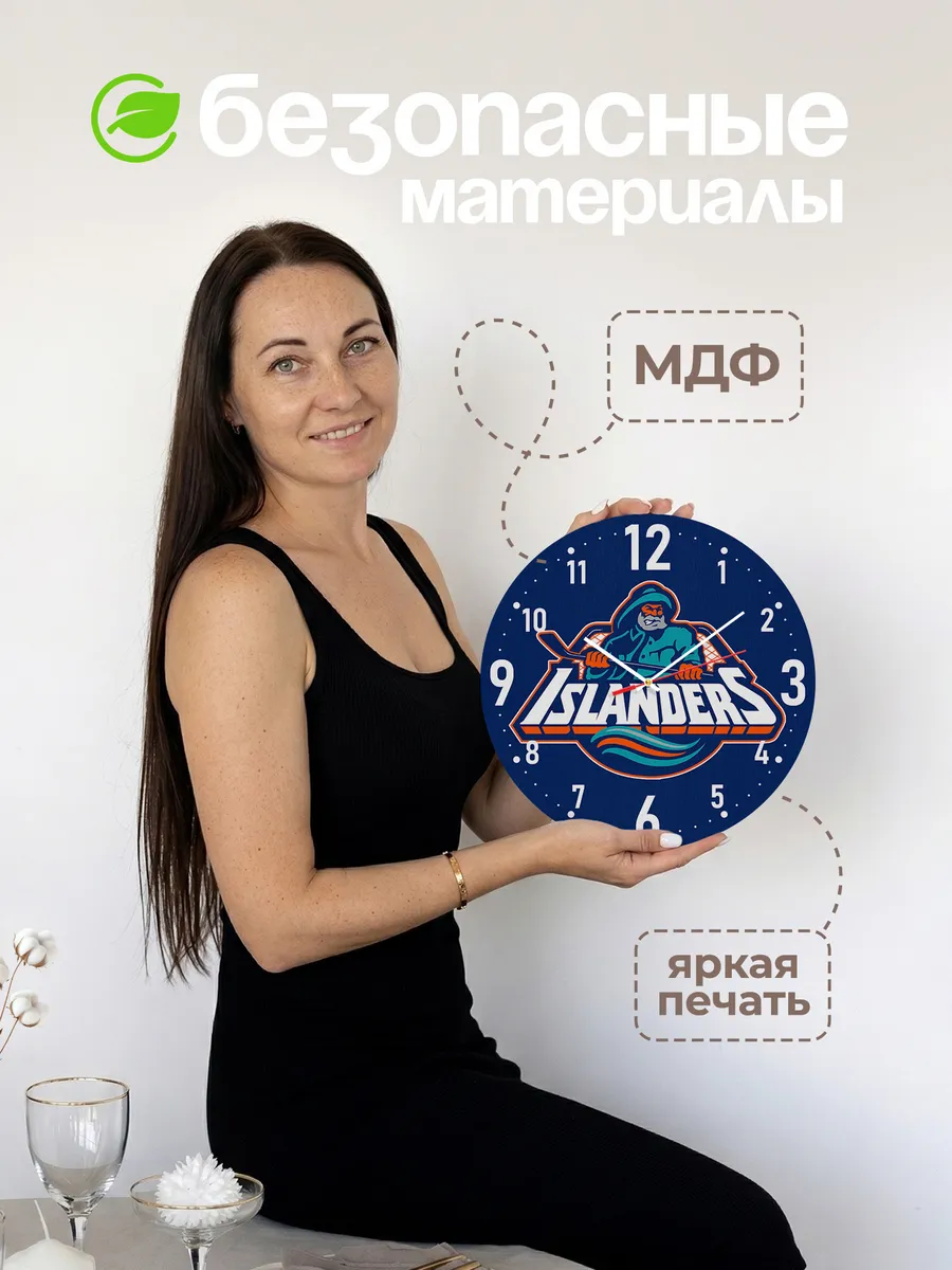 Часы настенные "New York Islanders" — фото 4