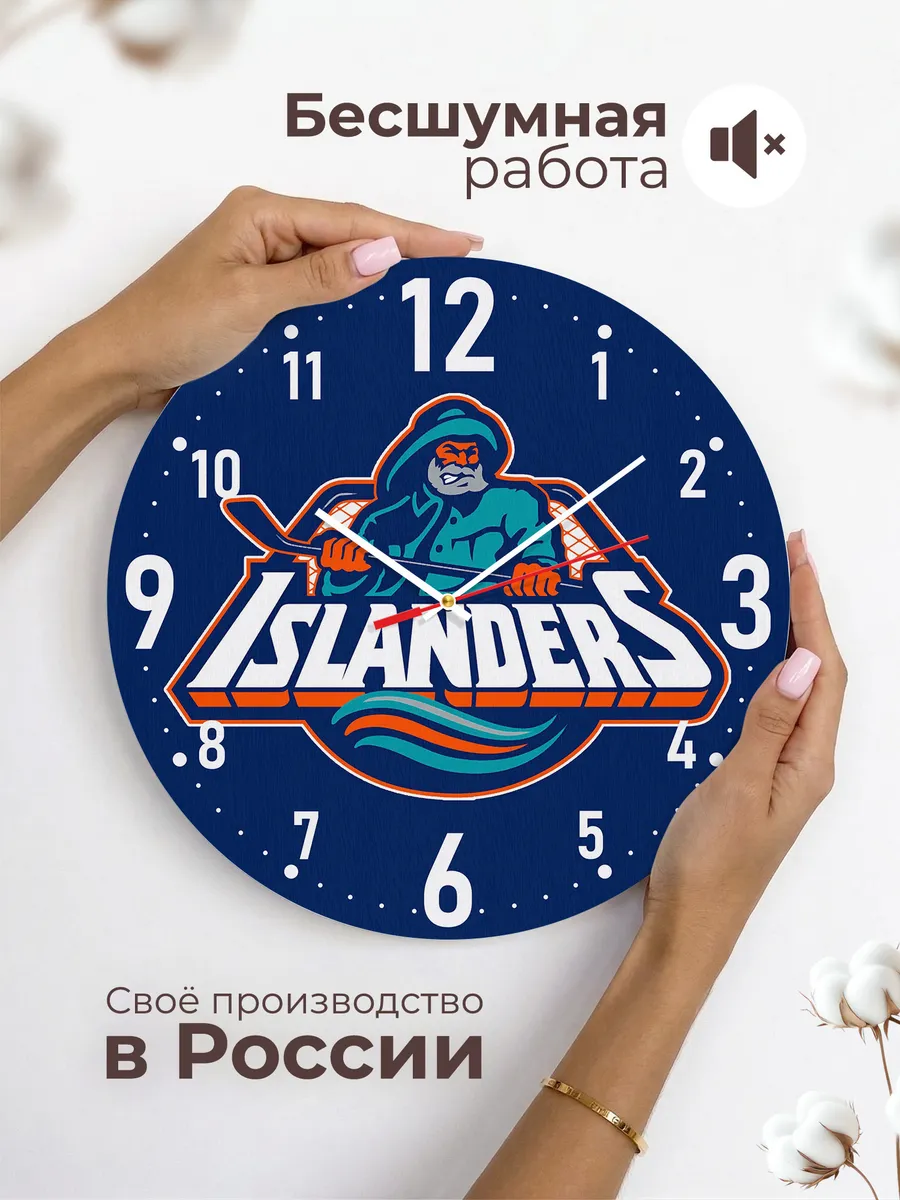 Часы настенные "New York Islanders" — фото 6