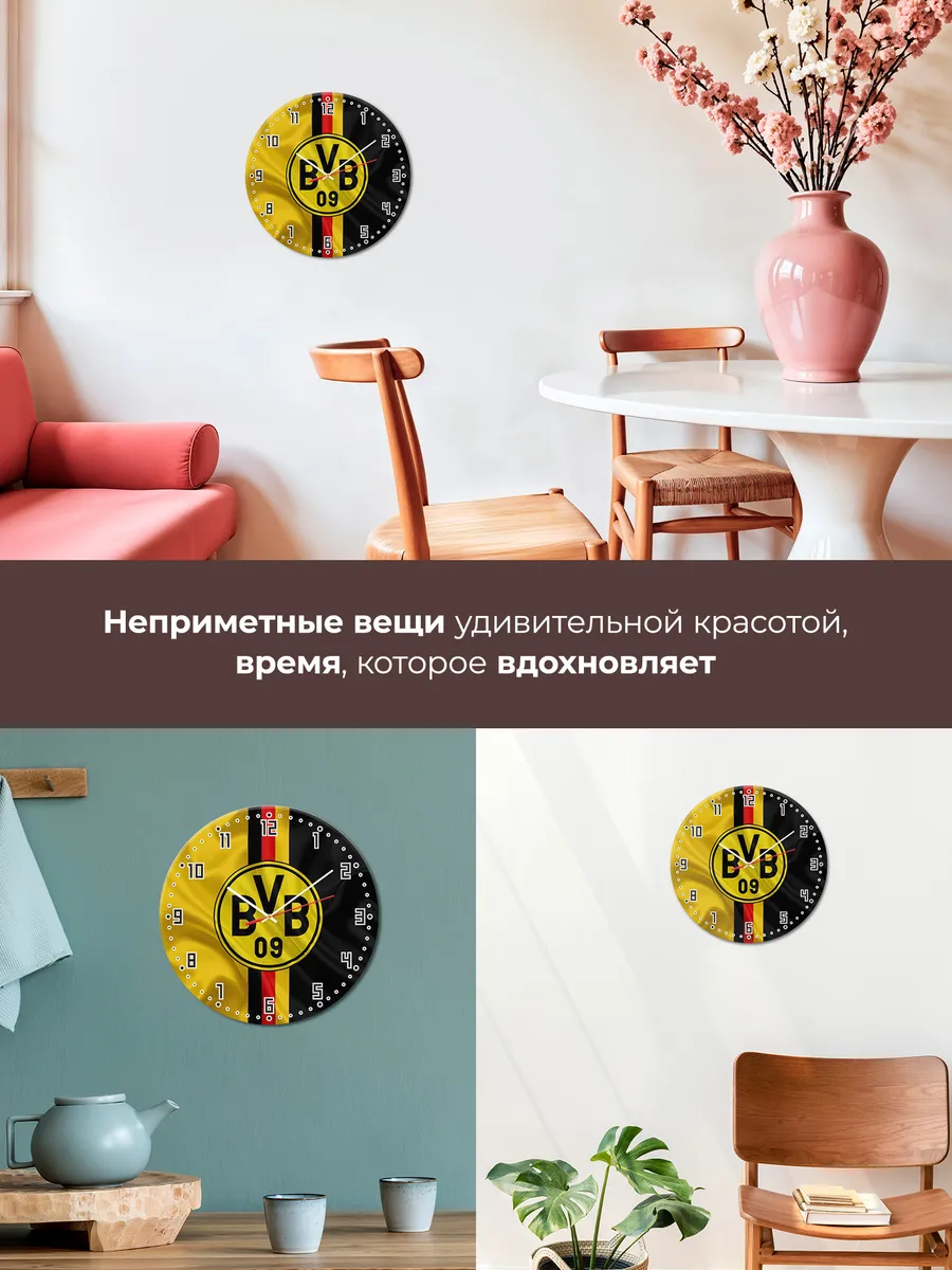 Часы настенные Боруссия Дортмунд ФК — фото 7
