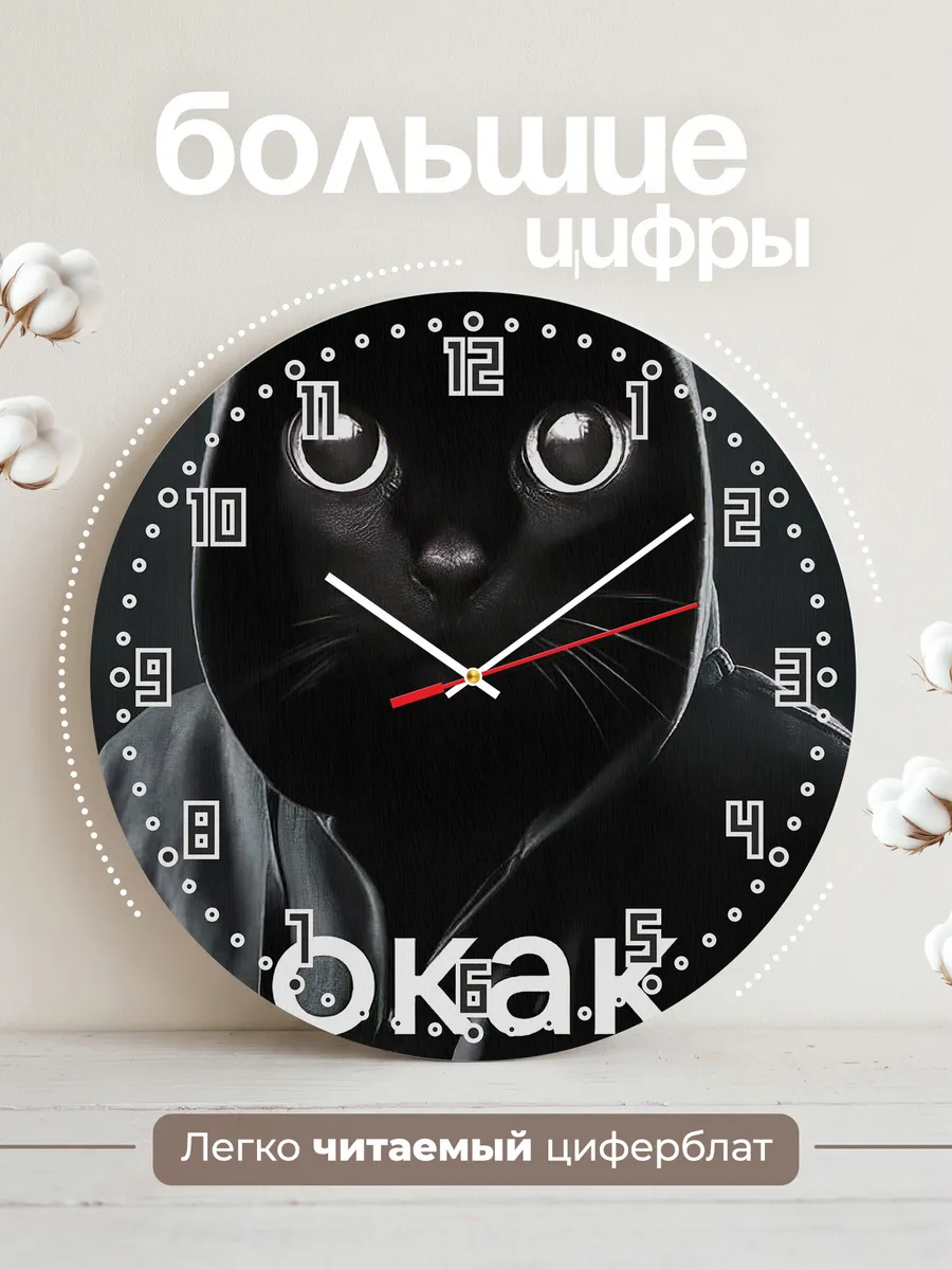 Часы настенные "Окак" — фото 2