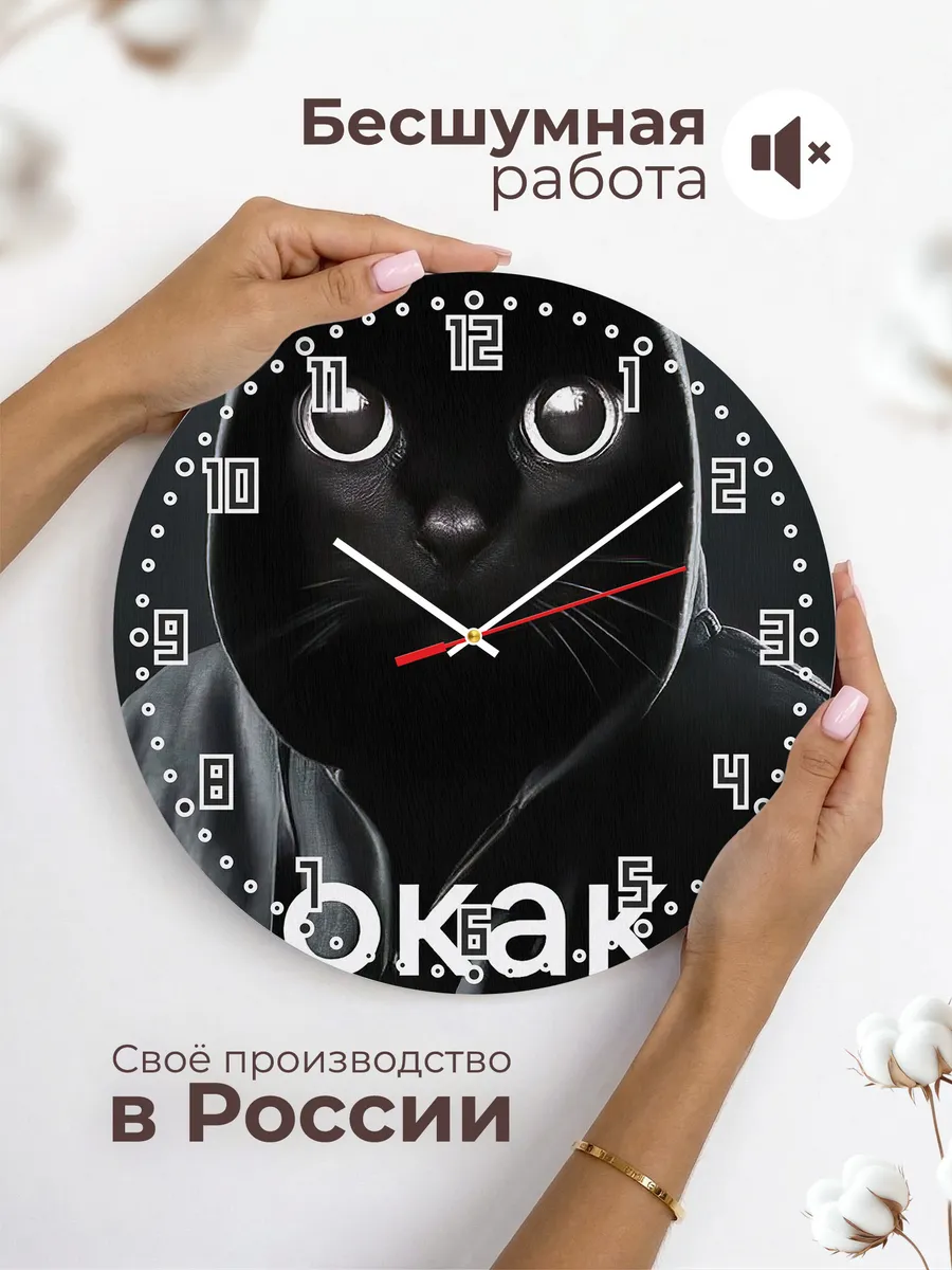 Часы настенные "Окак" — фото 6