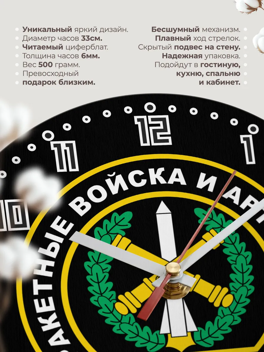 Часы настенные "Ракетные войска и артиллерии России" — фото 11