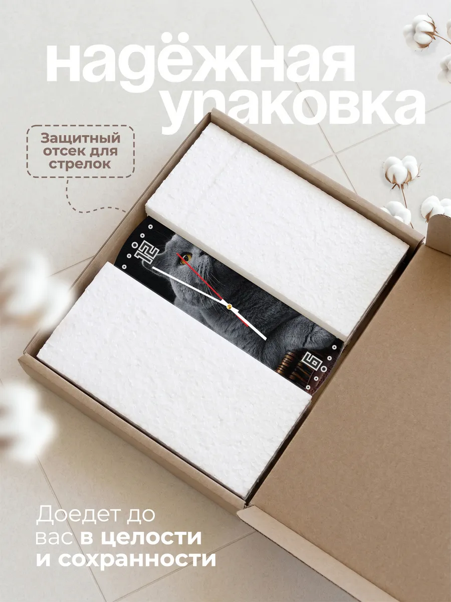 Часы настенные "Короткошерстная британка" — фото 9
