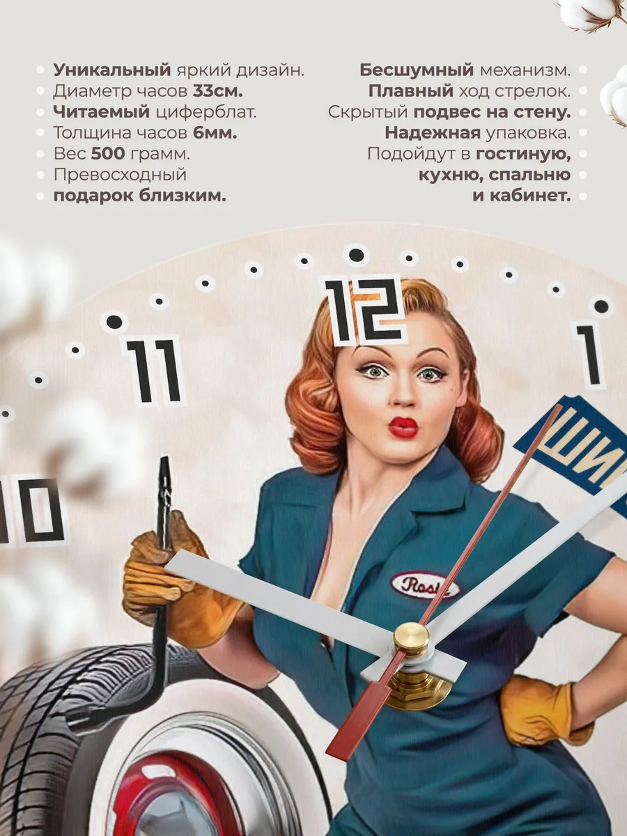 Часы настенные "для Шиномонтажа и Автосервиса" — фото 11