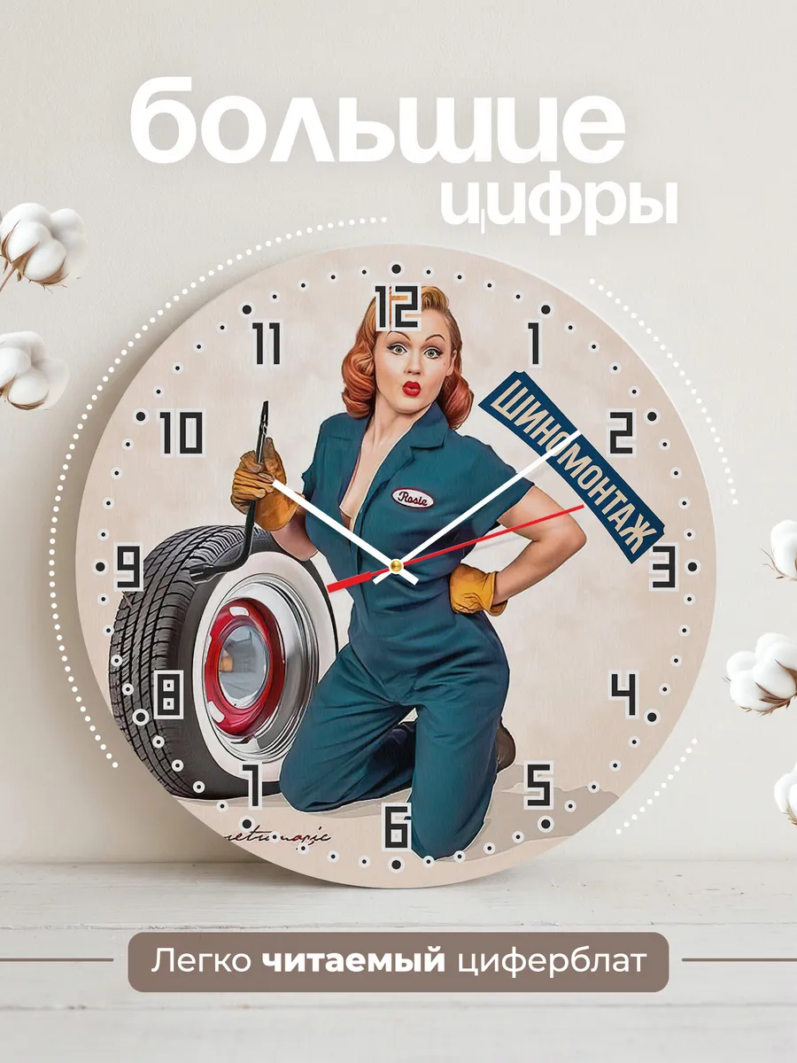 Часы настенные "для Шиномонтажа и Автосервиса" — фото 2
