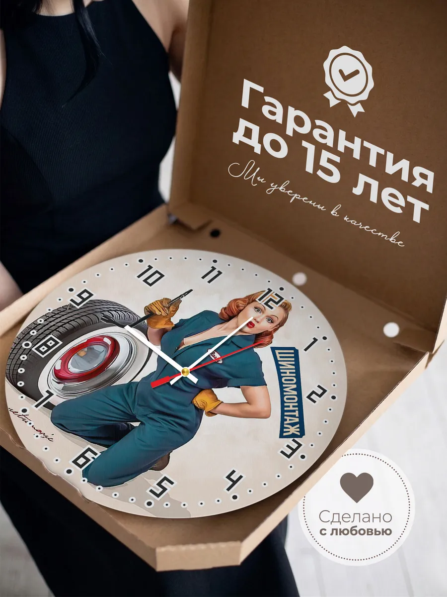 Часы настенные "для Шиномонтажа и Автосервиса" — фото 3