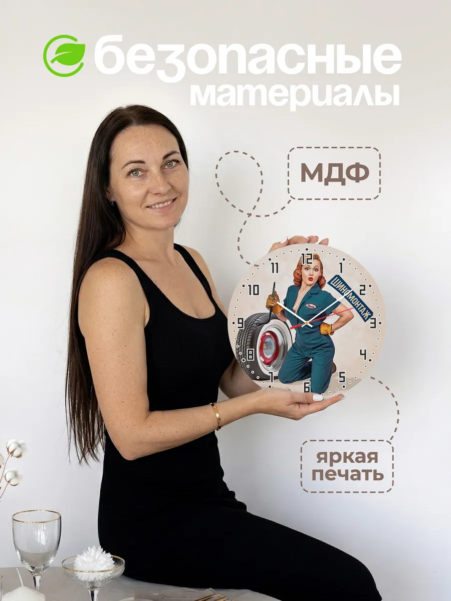 Часы настенные "для Шиномонтажа и Автосервиса" — фото 4